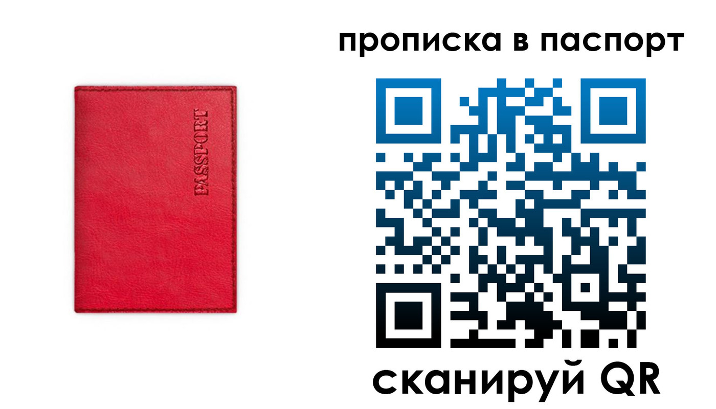 временная регистрация гарантия в Сальске
