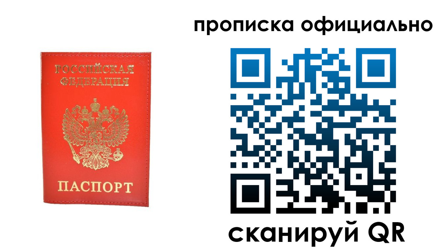 временная регистрация гарантия в Сальске