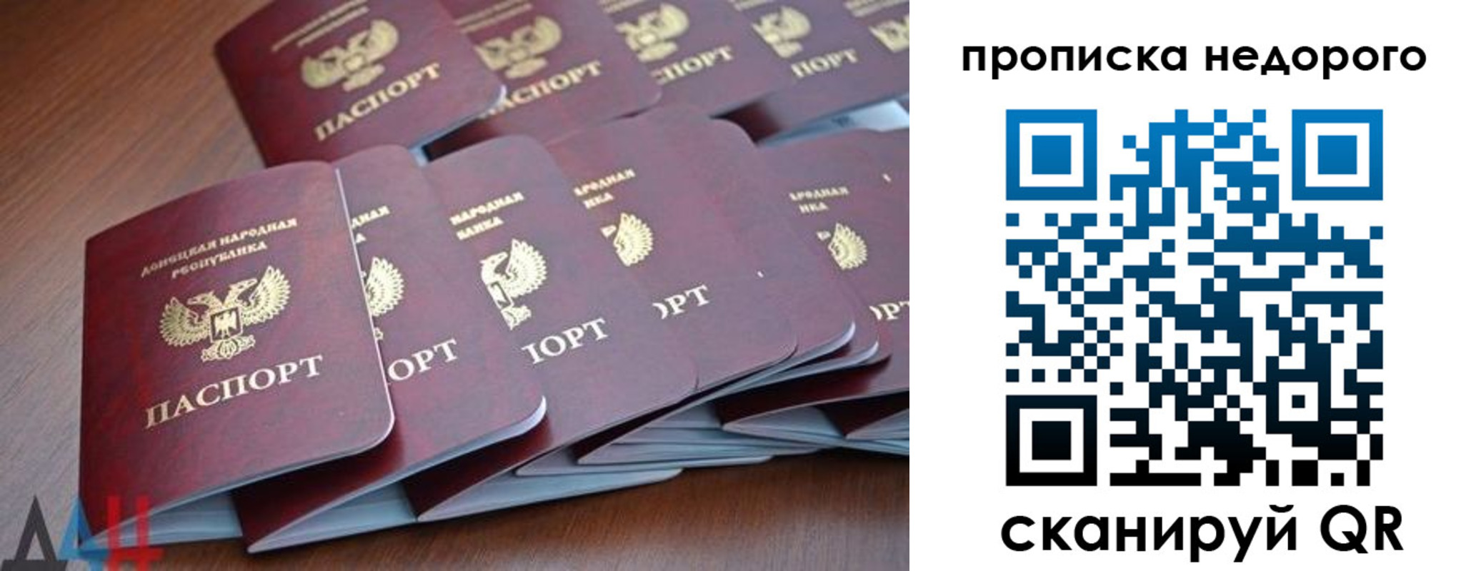 временная регистрация для всех в Сальске
