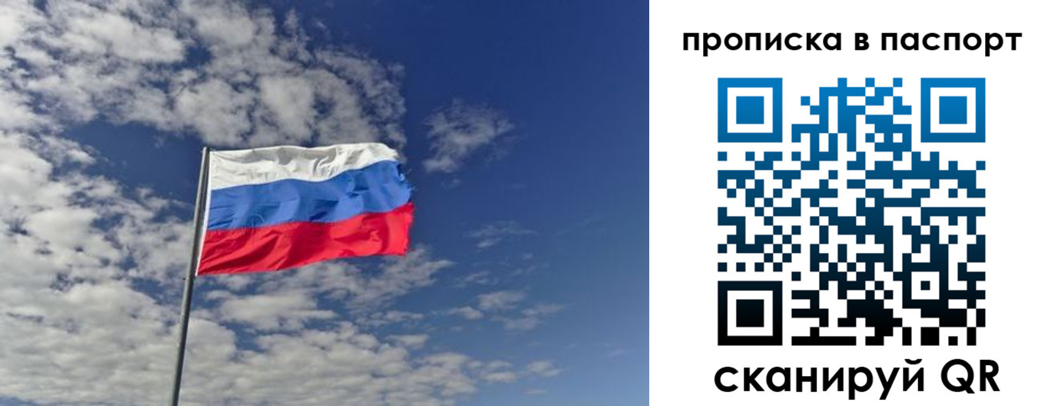 прописка от собственника в Сальске