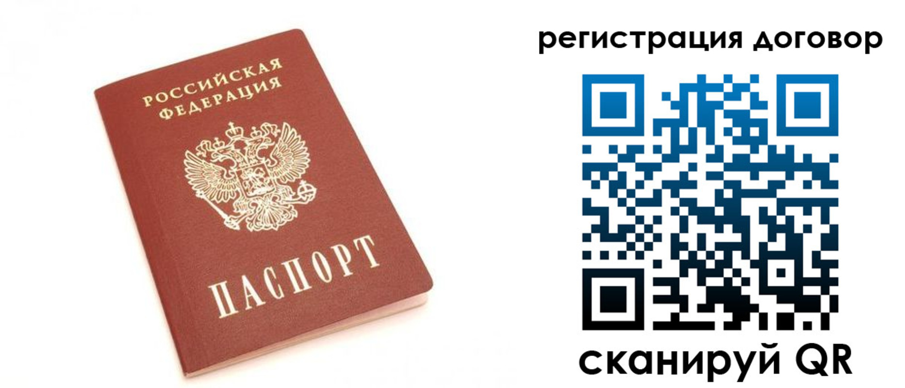 прописка регистрация в Сальске