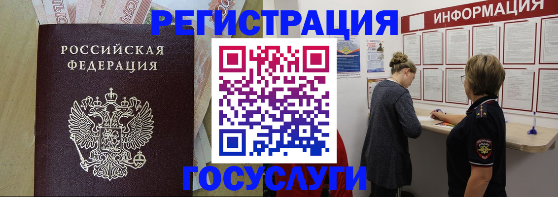 временная регистрация для школы в Сальске