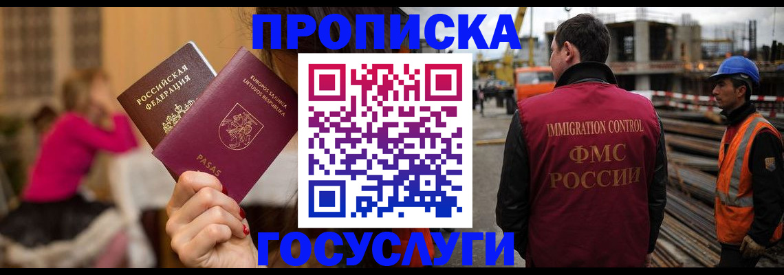 временная регистрация купить в Сальске