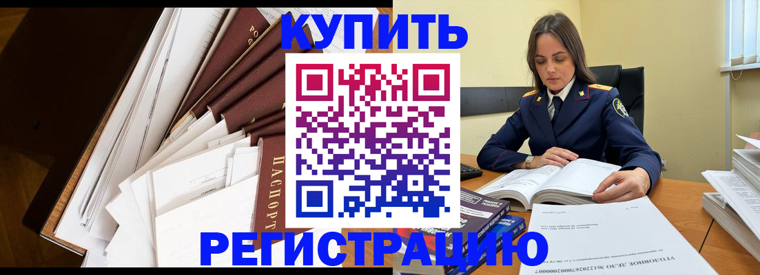 прописка регистрация в Сальске